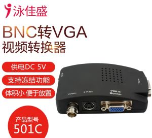 BNC轉VGA視訊轉換器監控主機信號攝像頭AV視訊轉換盒廠家直銷