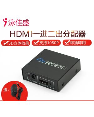 HDMI分配器1進2出一分二HDMI分配器高清HDMI分頻器 1.4版1080P