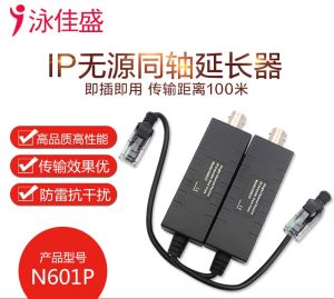 N601P 無源IP網路同軸延長器轉換器 網路攝像機轉同軸電纜傳輸