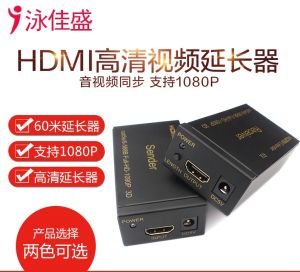 HDMI延長器 60米高清視頻延長器放大器 HDMI轉RJ45單網線信號延長