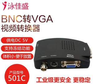 BNC轉VGA視訊轉換器 VGA轉換器 監控主機信號轉換電腦顯示器