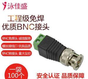 BNC轉正負頭BNC轉換頭接頭 BNC頭轉換器BNC公頭網線轉接頭