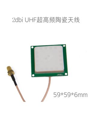 RFID天線陶瓷天線超高頻閱讀器UHF讀寫器圓極化2dBi天線