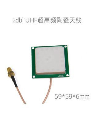 UHF超高頻天線PCB天線 近遠距離圓極化天線 低成本天線射頻讀寫器