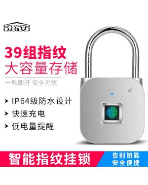 眾家安指紋掛鎖家用櫃子鎖智慧電子密碼鎖箱包小鎖頭學生宿舍門鎖