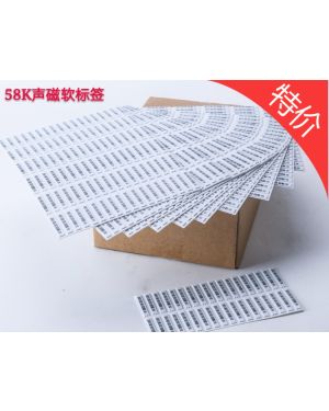 聲磁防盜條碼貼 超市防盜標籤 防盜磁條 防盜軟標籤 進口DR防盜條