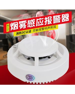 煙霧報警器 家用獨立式煙霧感應器 煙感器 燃氣報警器