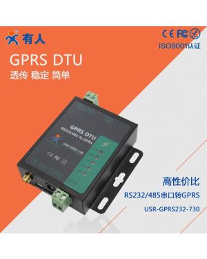 串口伺服器 USR-GPRS-730 GPRS DTU串口轉GSM232/485介面