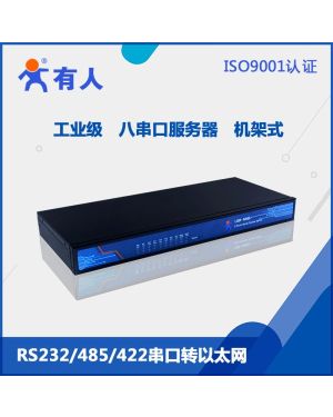 USR-N668 八串口伺服器工業級RS232/485/422串口轉乙太網機架式