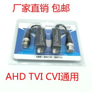 海康大華監控網路同軸AHD/CVI/TVI高清雙絞線傳輸器一對4.7元