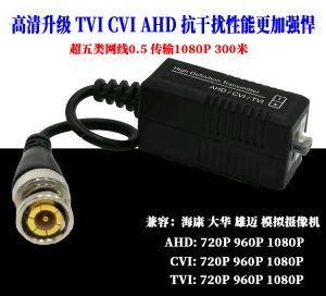 高清傳輸器監控同軸網路AHD/CVI/TVI無源雙絞線傳輸器bnc網線接頭