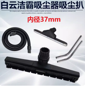 超寶傑諾工業吸塵器吸頭塵扒水扒扒頭配件大全BF501地刷BF502