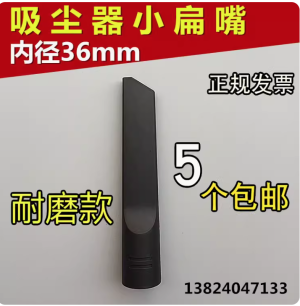 潔霸BF501B吸塵器頭吸頭扁嘴配件大全加長小扁吸口軟管接頭扁吸嘴