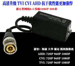 高清傳輸器監控同軸網路AHD/CVI/TVI無源雙絞線傳輸器bnc網線接頭
