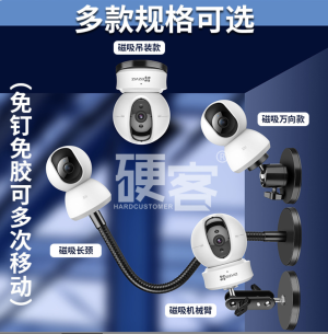 監控攝像頭磁吸支架萬向頭免打孔安裝吸附鋼鐵固定壁裝吊裝立裝架