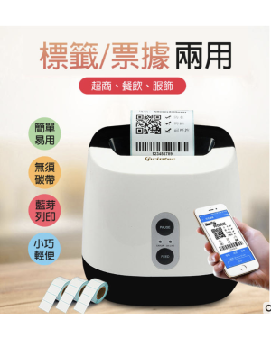 佳博 B227 熱感式條碼打印機/標籤機/票據機--附編輯軟體