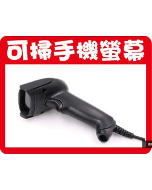 可讀手機螢幕 CCD光罩式條碼掃描器BF-20手機載具專用