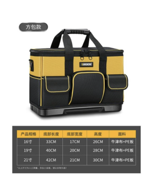 新款塑膠硬底加高四角電工 16-19-21工具包 多功能維修用加厚耐磨帆布