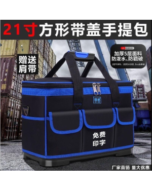 專業五金用品 新款式 塑料硬底手提工具包（速出貨）多功能维修帆布 電工具袋