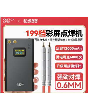 3goa便攜點焊機手持式小型diy配件18650手機鋰電池鎳片碰家用全套