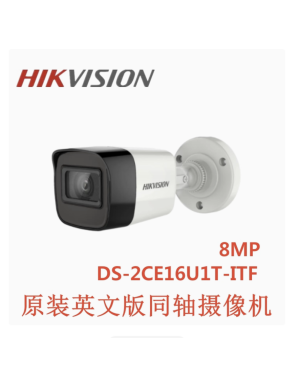 HIKVISION海康英文版DS-2CE16U1T-ITF 800萬4K同軸高清監控攝像頭