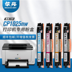相容HP LaserJet CP1025nw 彩色鐳射印表機 感光鼓hp1025碳粉匣