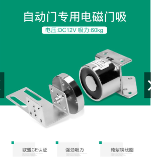 自動門電磁吸盤門鎖12v/24v電磁門吸磁力鎖EML2電磁鐵電吸盤