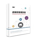 prod_ERP04_3