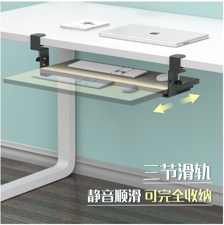prod_Keyboard tray_1