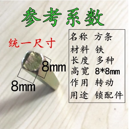 prod_Lock accessories_1