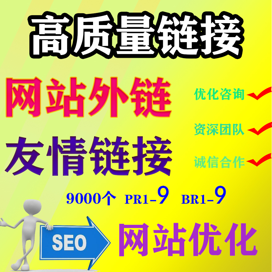 prod_谷歌google外鏈SEO海外流量英文排名推廣反連結穀歌優化SEO外鏈_1