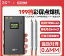 3goa便攜點焊機手持式小型diy配件18650手機鋰電池鎳片碰家用全套