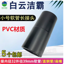 潔霸超寶工業吸塵器軟管接頭管子轉接頭吸頭配件大全BF501B通用
