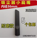 潔霸BF501B吸塵器頭吸頭扁嘴配件大全加長小扁吸口軟管接頭扁吸嘴