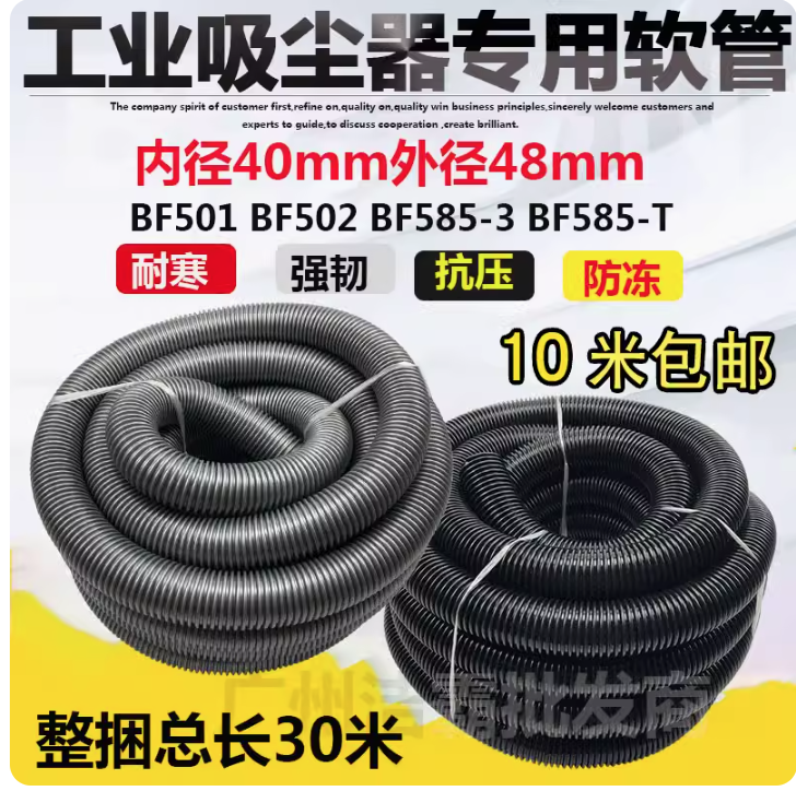 潔霸吸塵器管子軟管螺紋管加長通用BF501BF502洗車店吸塵管內40mm