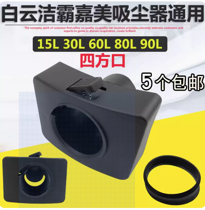 潔霸超寶BF501吸塵器四方口接口配件機身桶身進風口BF502 BF585-3