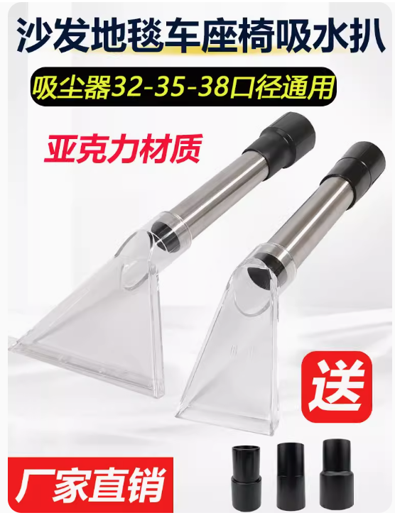潔霸傑諾億力吸塵器吸頭地毯沙發吸水扒頭噴抽機透明扒頭配件大全