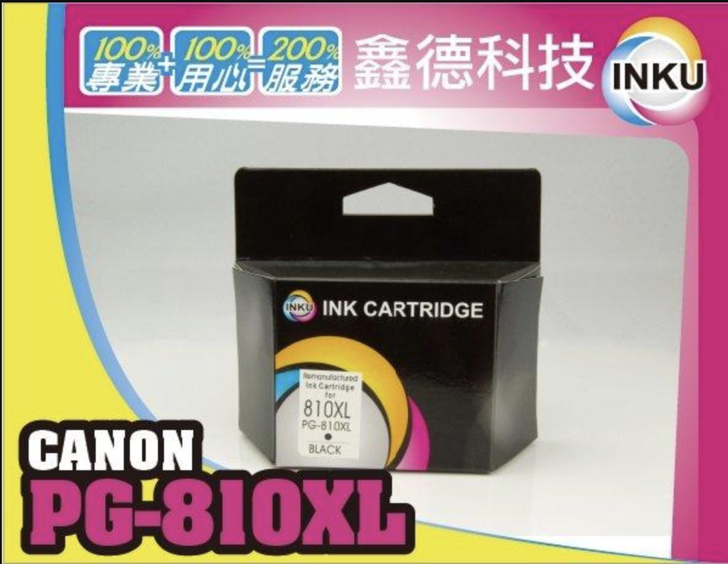 Canon 高容量環保墨水匣 810XL 811XL IP2770 MP268 MX328