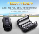 磁環 濾波抗干擾 卡扣式 帶磁芯消磁濾波器 遮罩磁環 磁環可拆卸