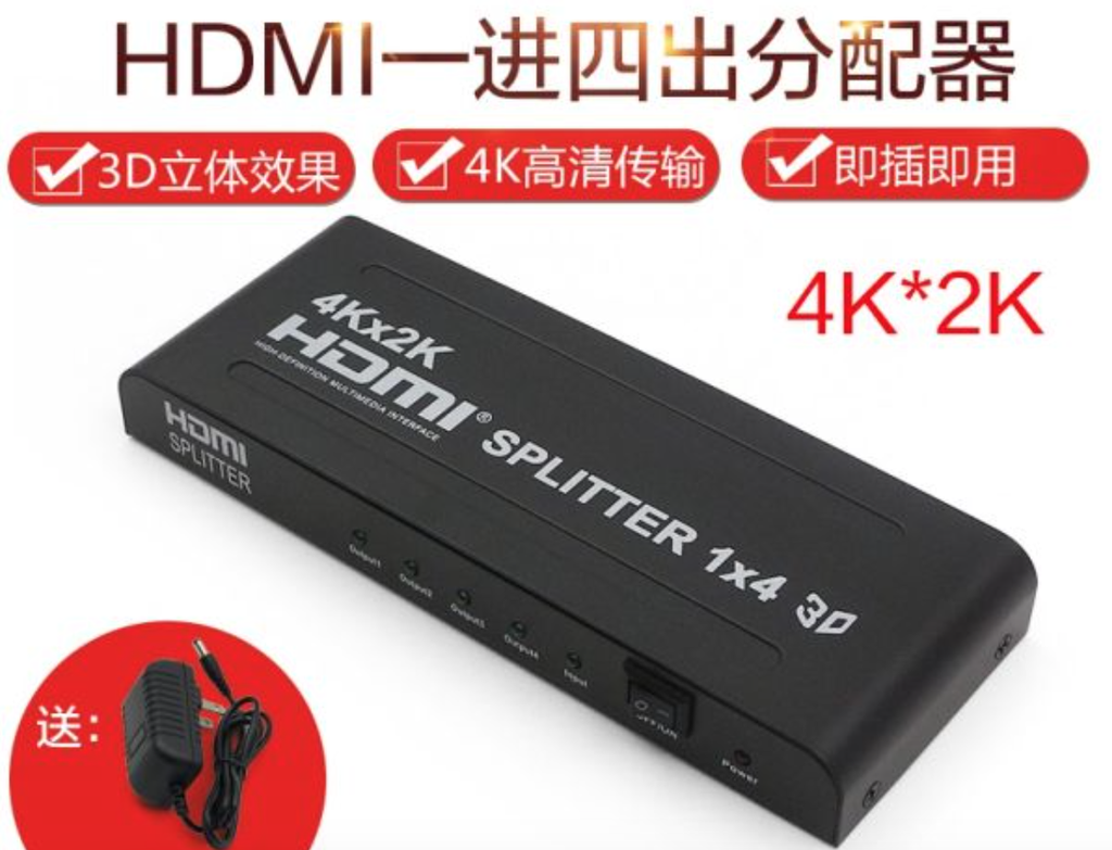 HDMI分割畫面1分4高畫質4k電腦監控分配器1進4出分線器hdmi一分四