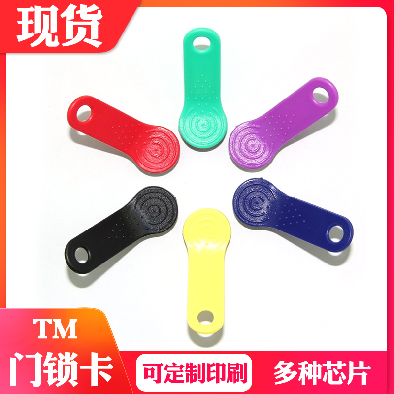 TM卡 資訊鈕 巡更點電子鑰桑拿鎖鎖匙DS1991L卡不銹鋼扣卡紐扣卡
