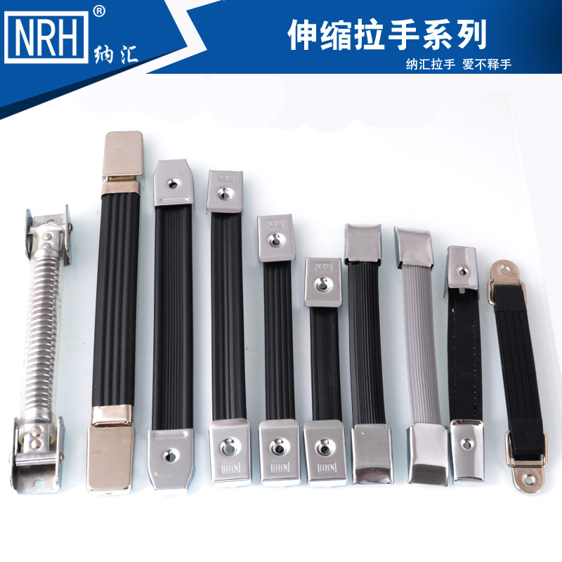 後備電源變壓穩壓器把手儀器設備主機殼伸縮把手塑膠橡膠提手把手