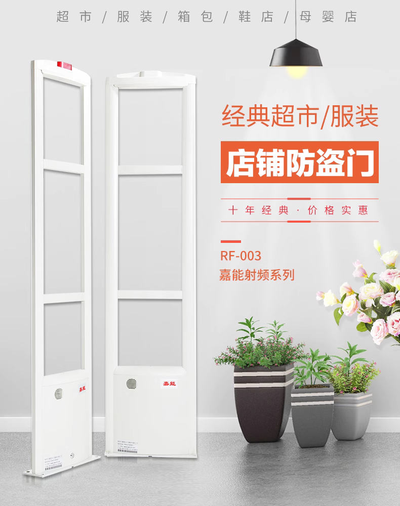 RF抗盜竊超門商店安全8.2MHz EAS系統天線發件人 +接收器