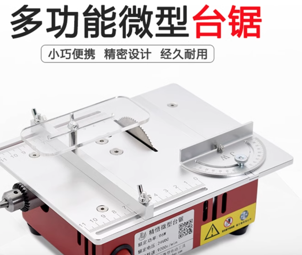 小鋸台 DIY 微型鋸台 桌上型台鋸 木工鋸台 臺鋸 微型多功能臺鋸PCB小型桌面切割機