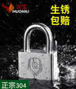 304不銹鋼掛鎖家用大門鎖防水防銹防雨鎖頭戶外鎖具防盜鎖防撬鎖