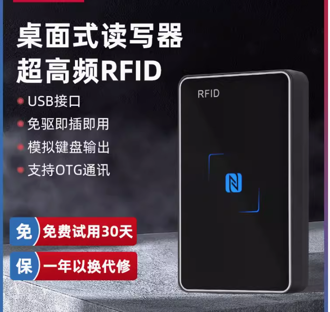 超高頻rfid讀寫器UHF桌面型電子標籤讀卡器USB免驅射頻識別寫卡器