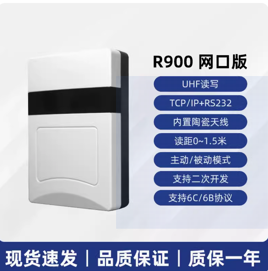 RFID讀寫器桌面式超高頻無源射頻發卡器電子標籤寫卡器6C/6B協議