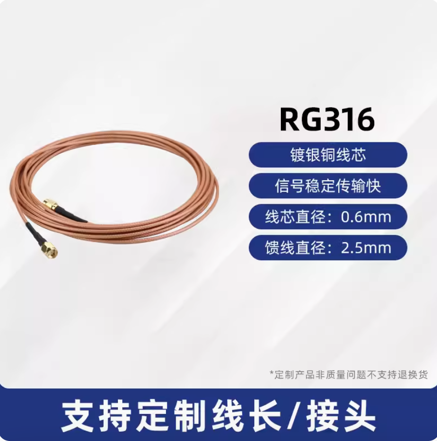 RFID同軸饋線射頻天線連接線3D-FB/5D-FB雙屏蔽延長線