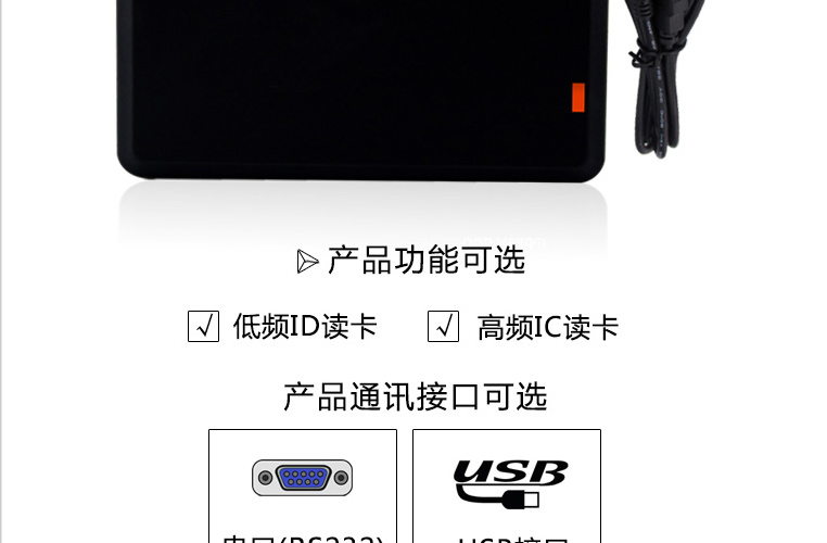 廠商直銷！RFID讀卡機/ IC唯讀M1卡-COM口串口讀卡器【R31C】
