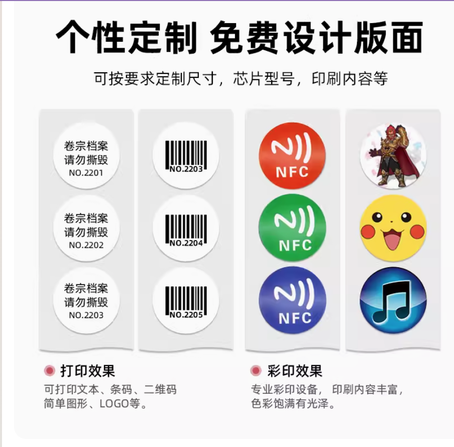 NFC芯片貼紙音樂牆手機快捷指令一碰傳NTAG213/215標籤防偽溯源